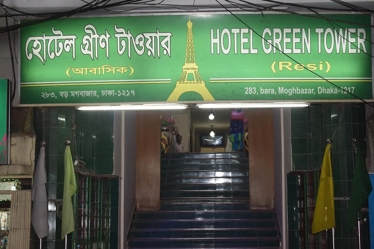 Hotel Green Tower Dhaka Economy hotel